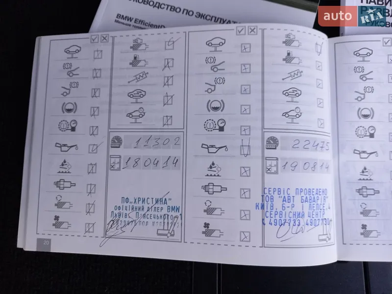 Внедорожник / Кроссовер BMW X5 2014 в Киеве документ 5 фото Внедорожник / Кроссовер BMW X5 2014 в Киеве документ