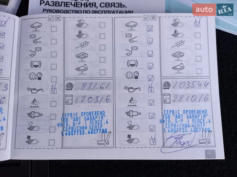 Внедорожник / Кроссовер BMW X5 2014 в Киеве документ 9 фото Внедорожник / Кроссовер BMW X5 2014 в Киеве документ