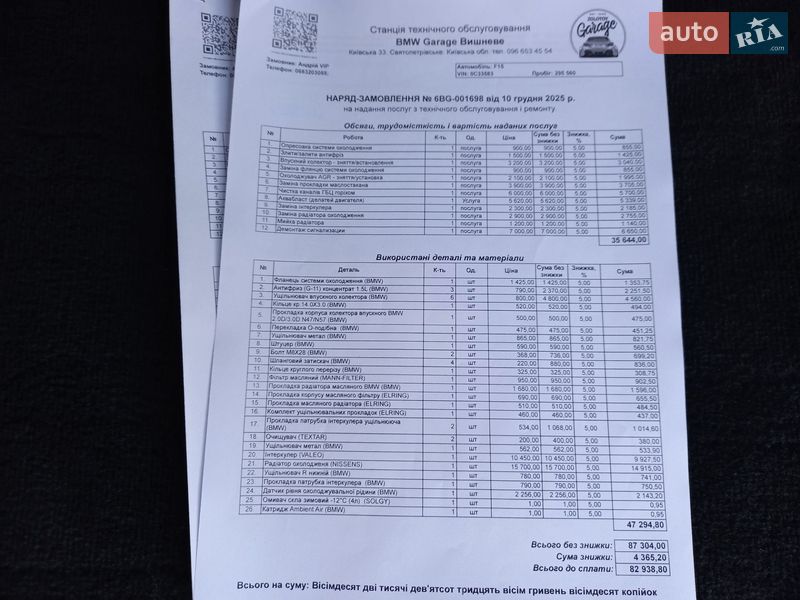 Внедорожник / Кроссовер BMW X5 2014 в Киеве фото 61 Внедорожник / Кроссовер BMW X5 2014 в Киеве