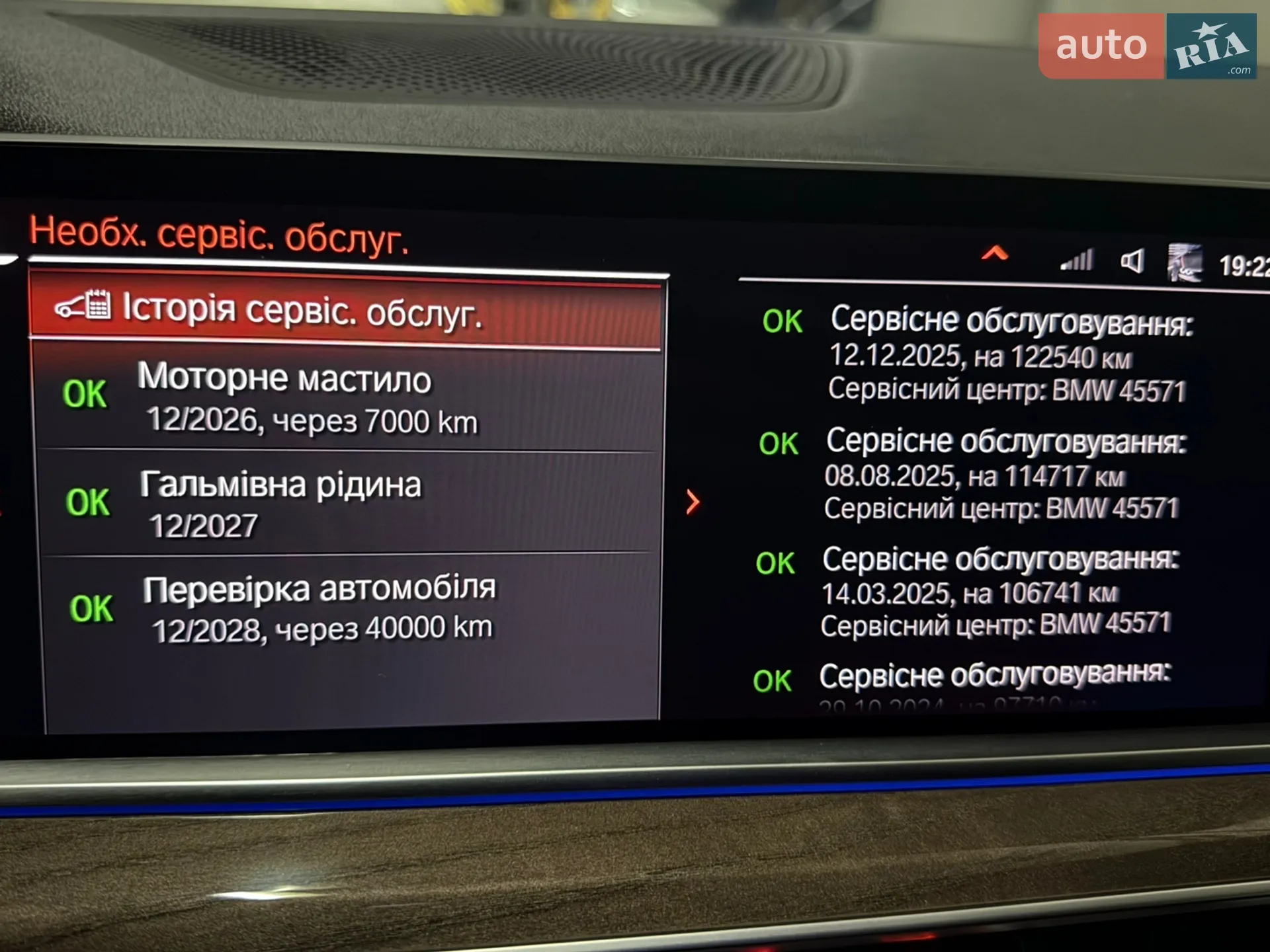 2019 BMW X5 - мініатюра 15