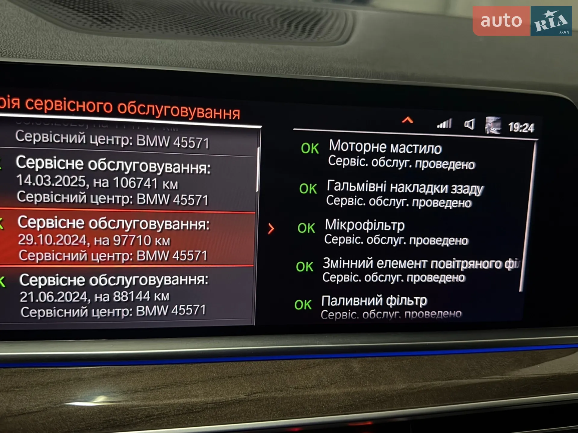 2019 BMW X5 - мініатюра 20