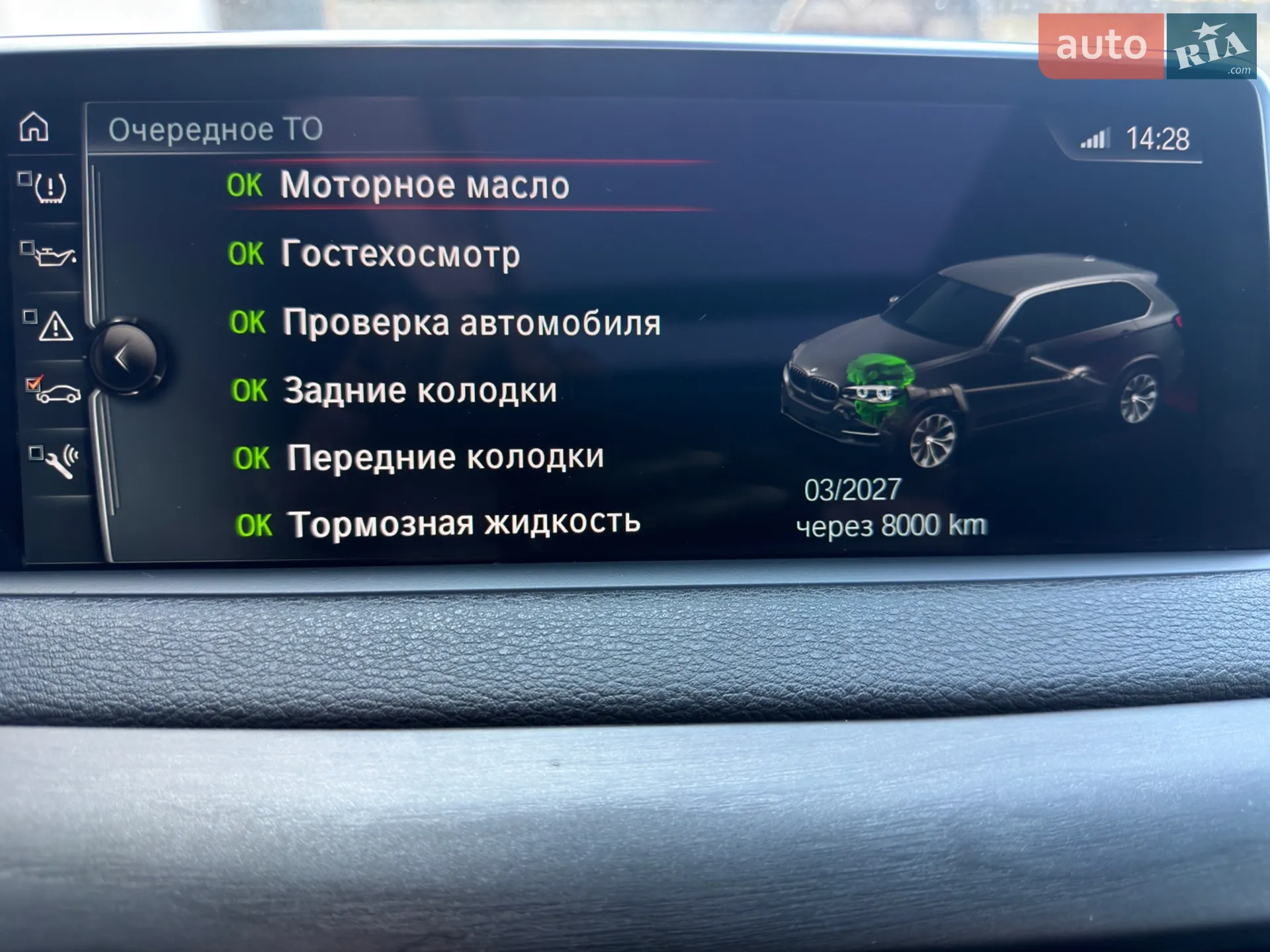 2017 BMW X5 - мініатюра 45