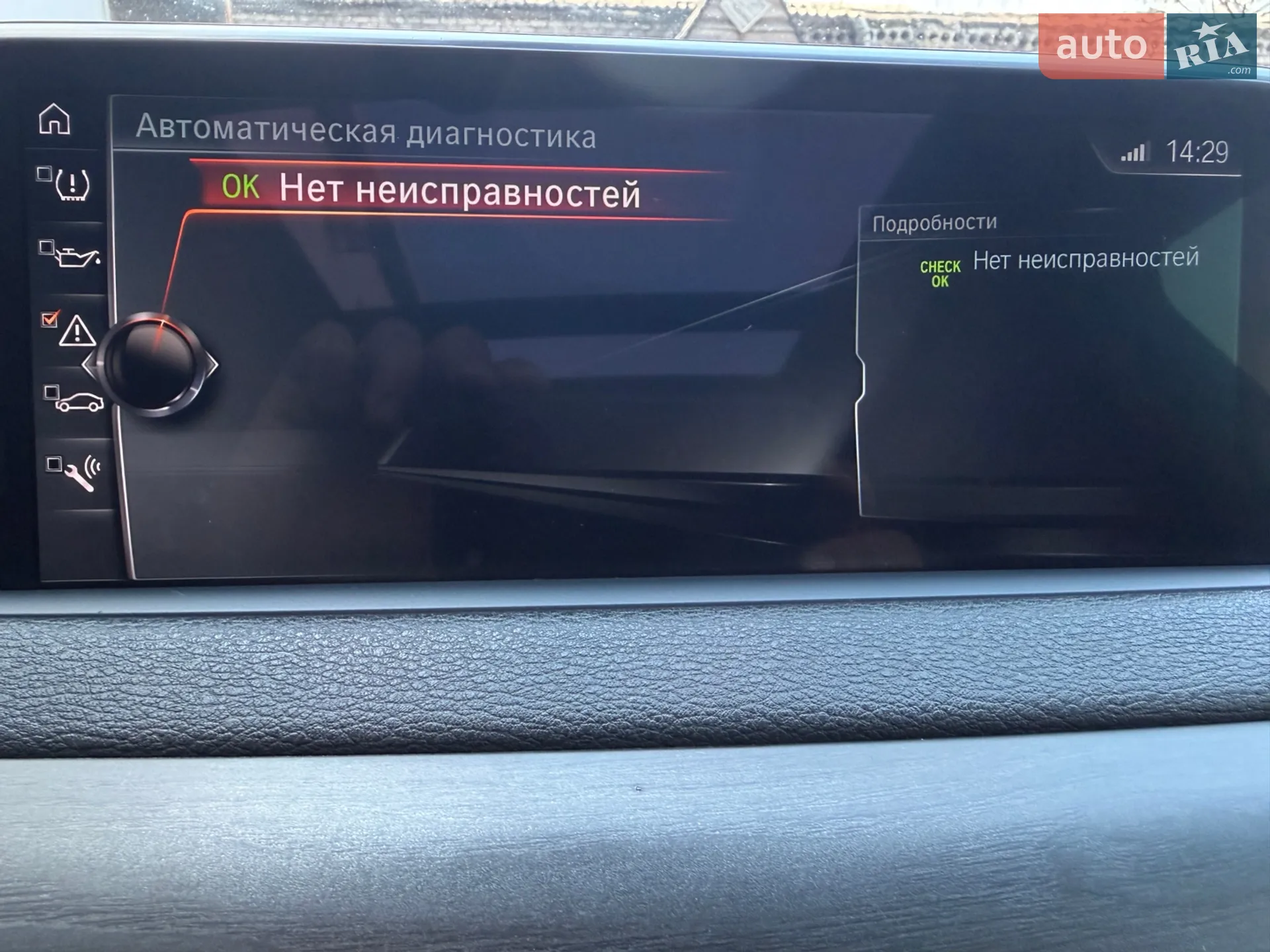 2017 BMW X5 - мініатюра 46