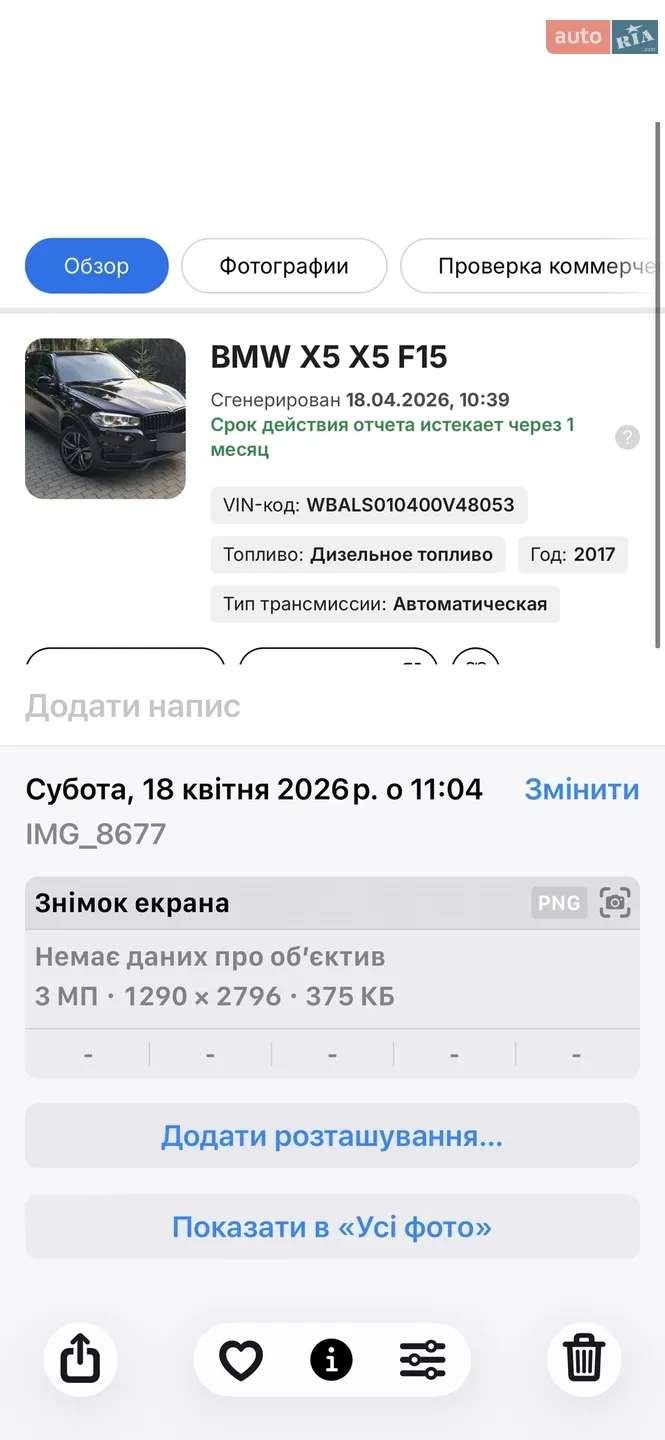 2017 BMW X5 - мініатюра 3