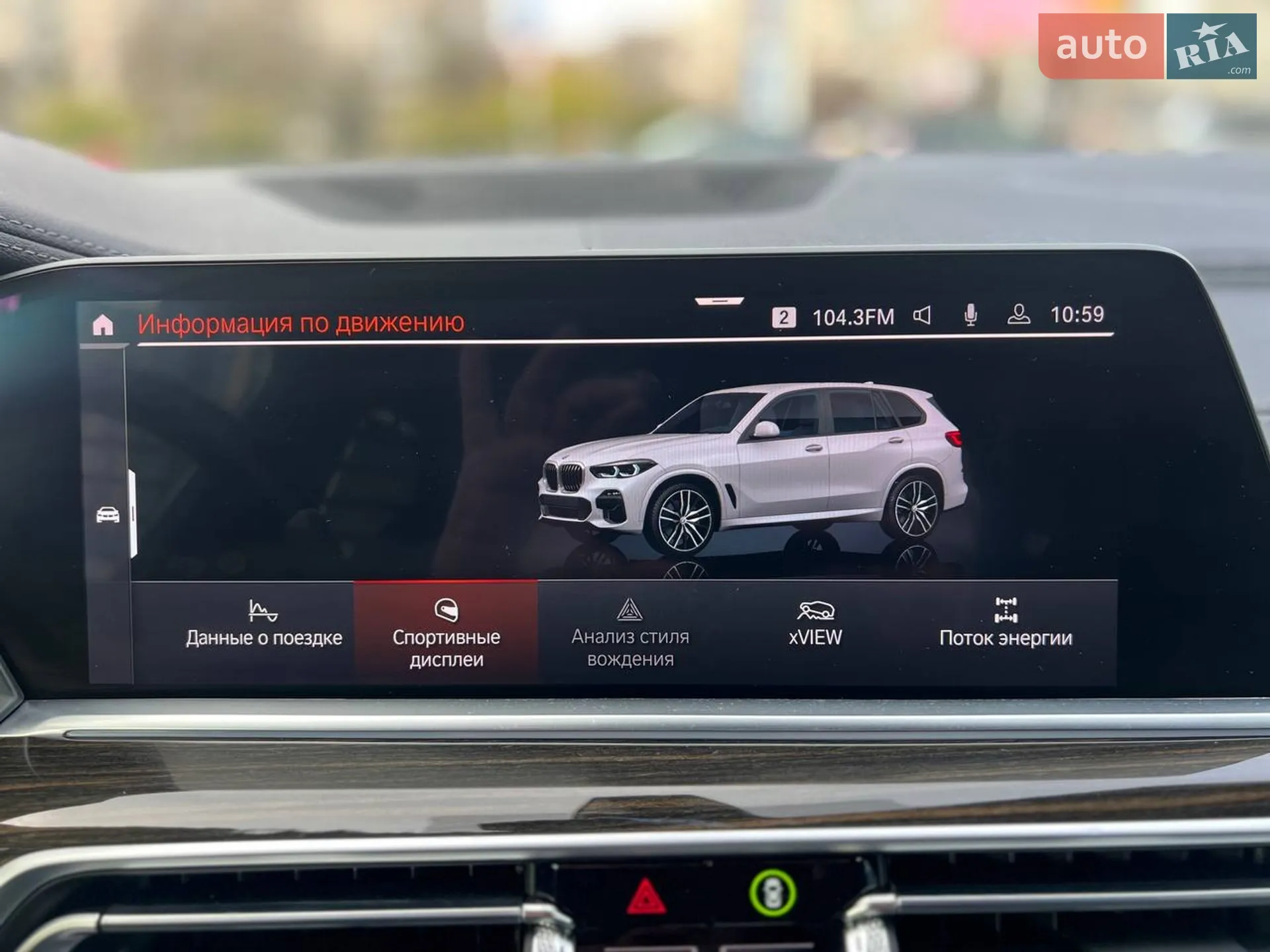 2019 BMW X5 - мініатюра 38