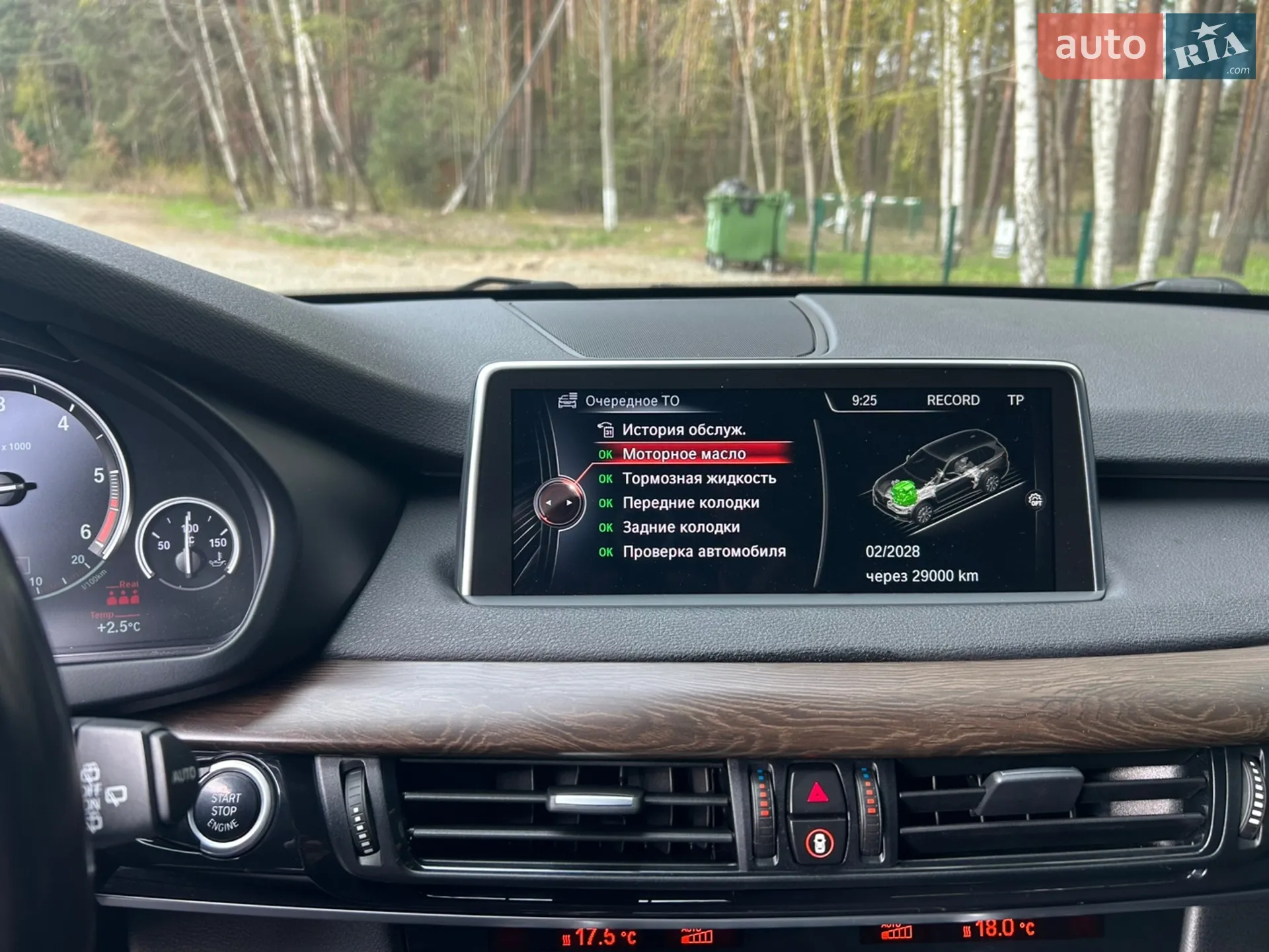 2015 BMW X5 - мініатюра 14