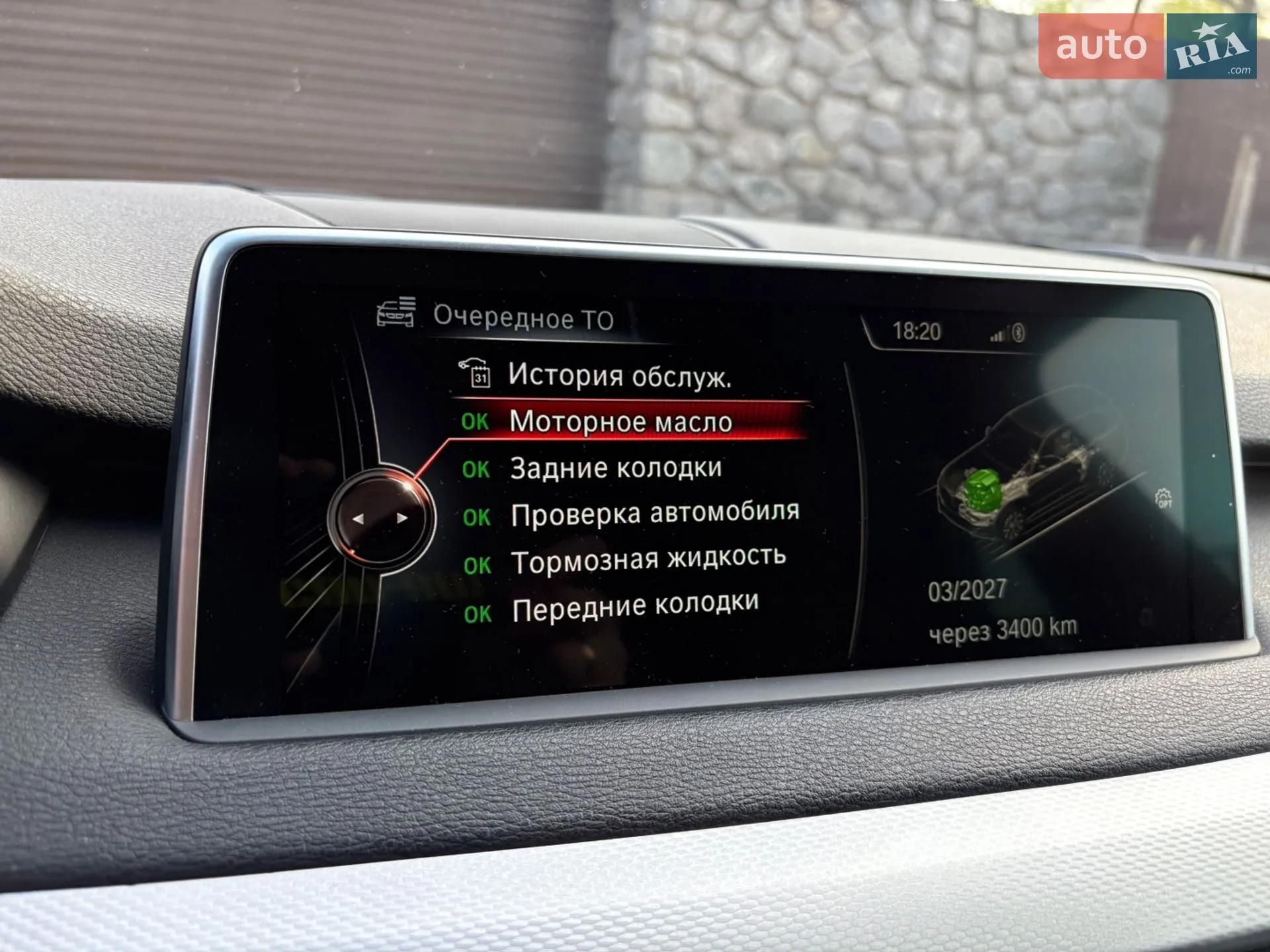 2015 BMW X5 - мініатюра 23
