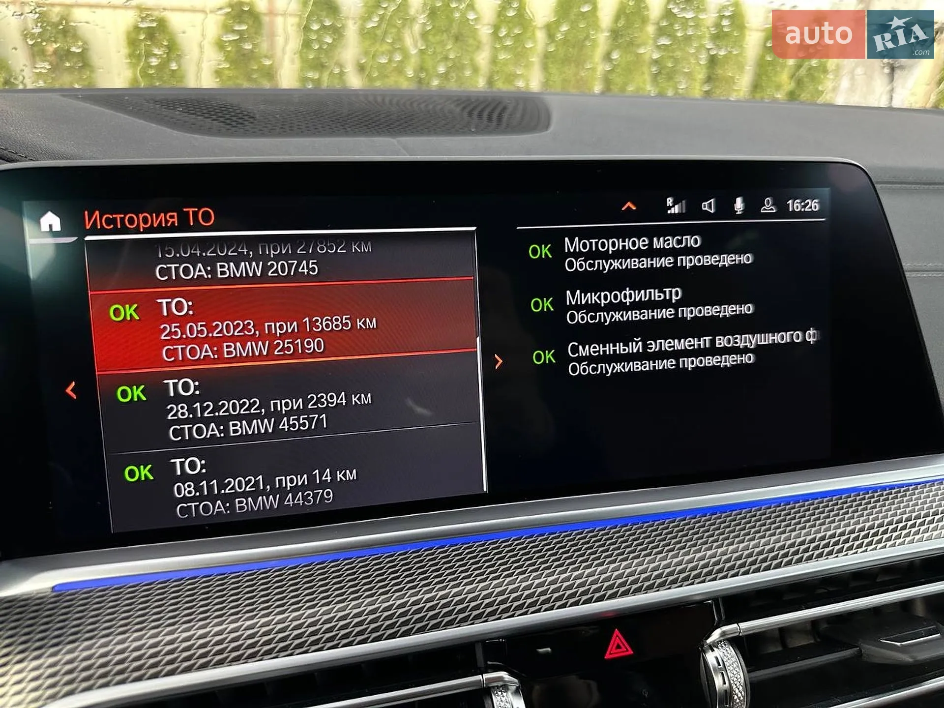 2021 BMW X5 - мініатюра 34