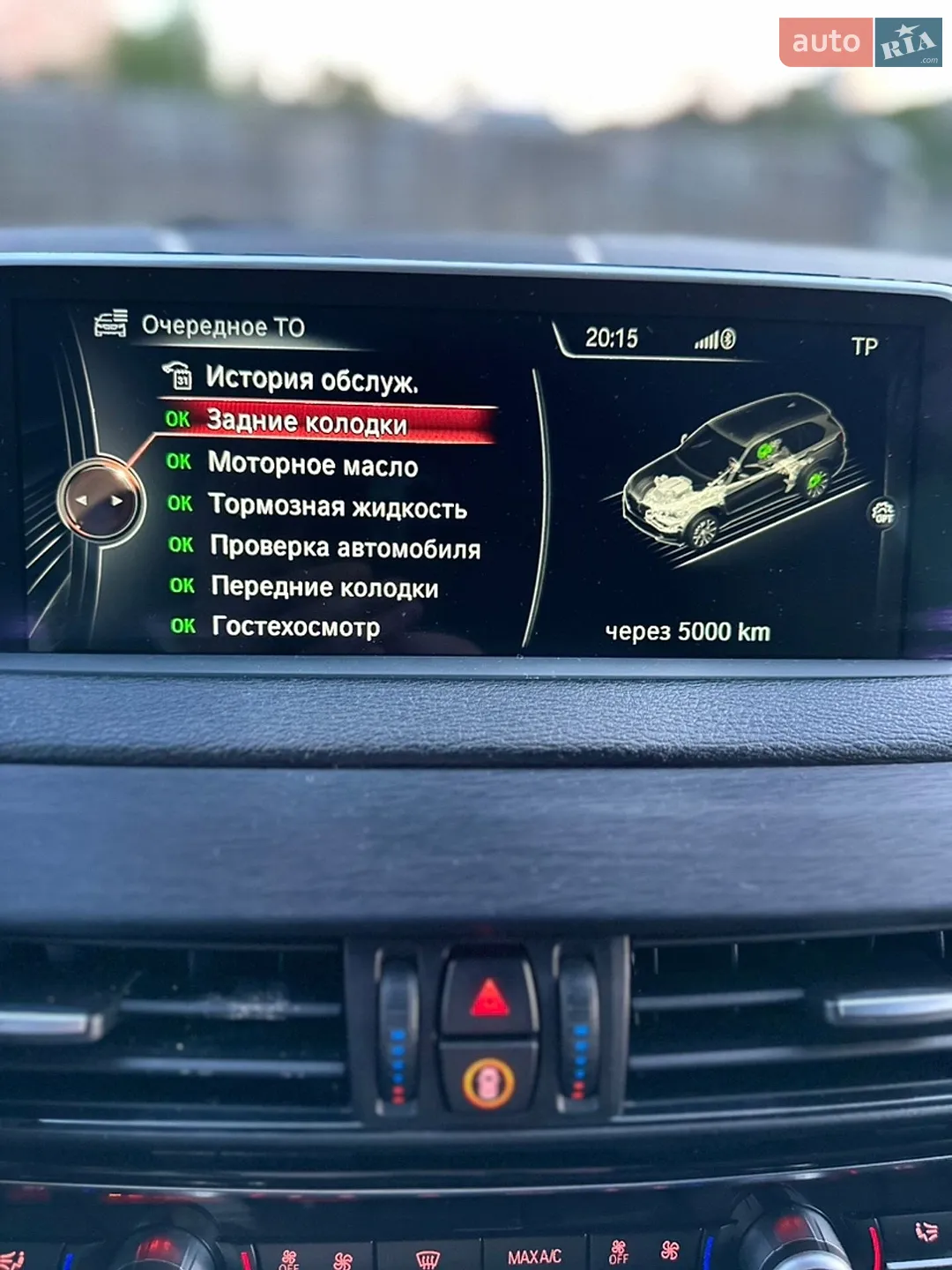 2014 BMW X5 - мініатюра 37