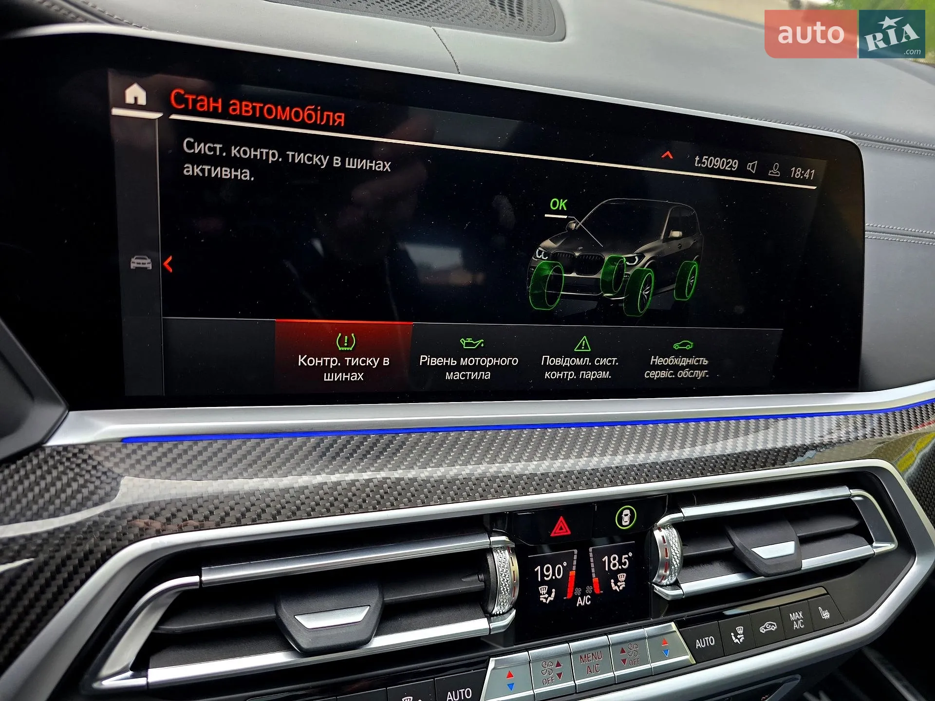 2022 BMW X5 - мініатюра 95