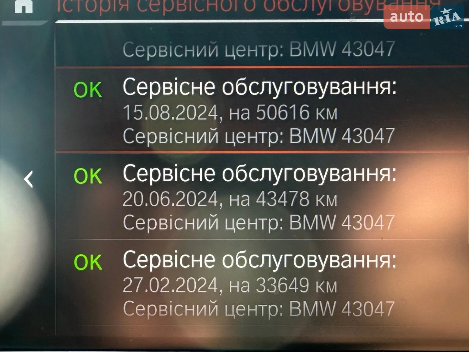 2021 BMW X5 - мініатюра 40