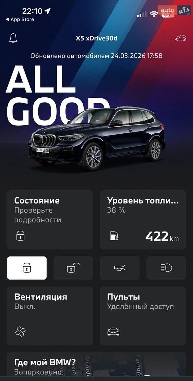 2021 BMW X5 - мініатюра 38
