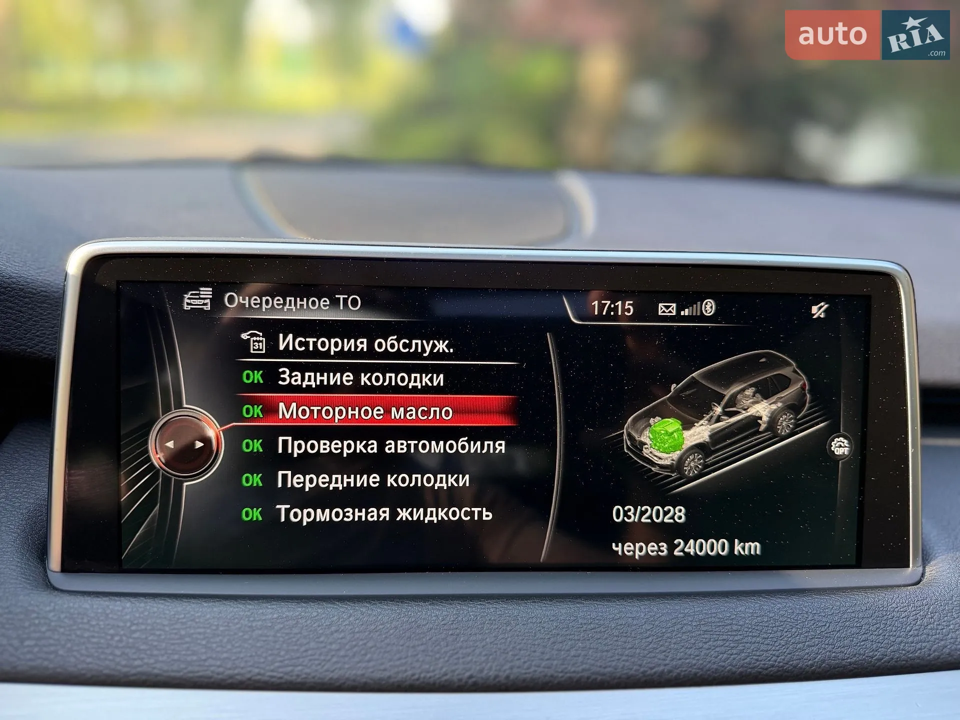 2014 BMW X5 - мініатюра 61