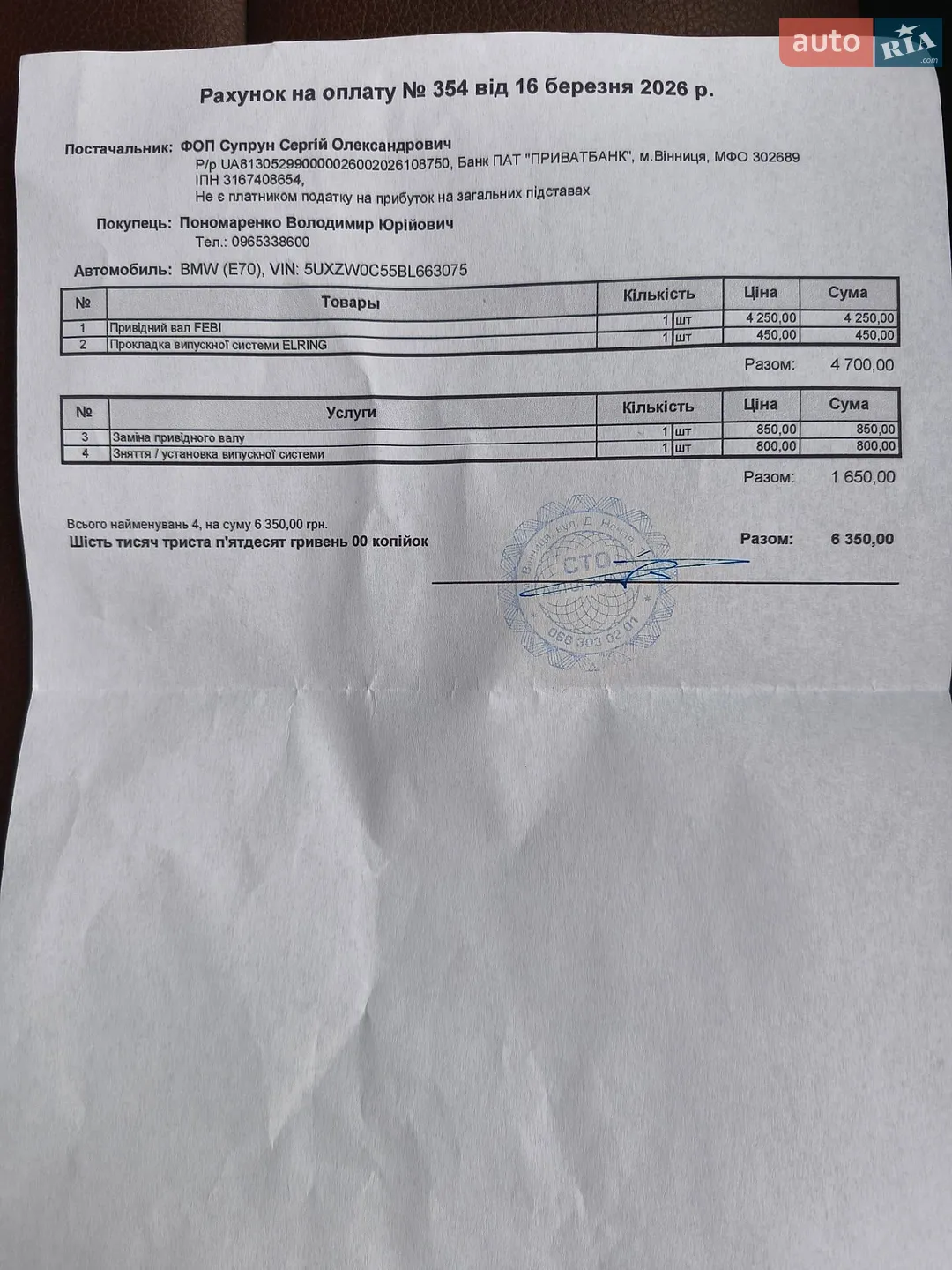 2011 BMW X5 - мініатюра 35