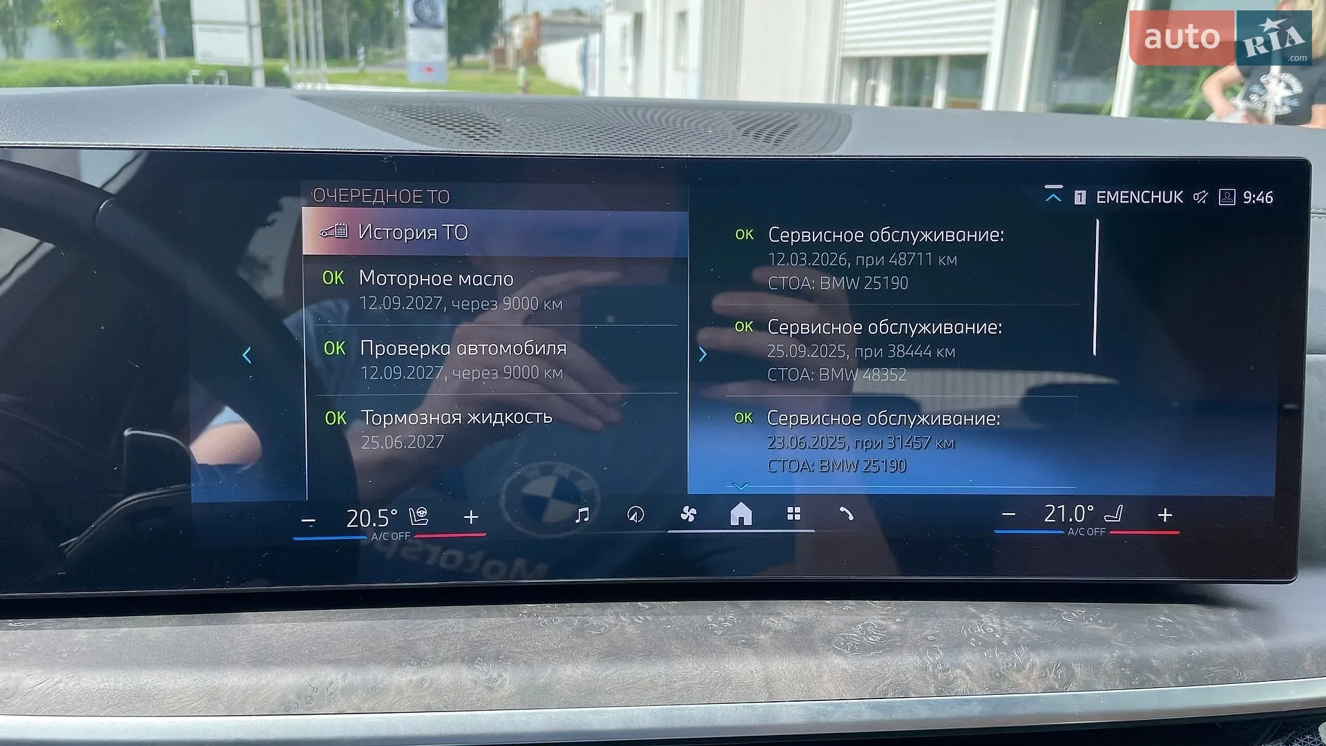 2023 BMW X5 - мініатюра 24