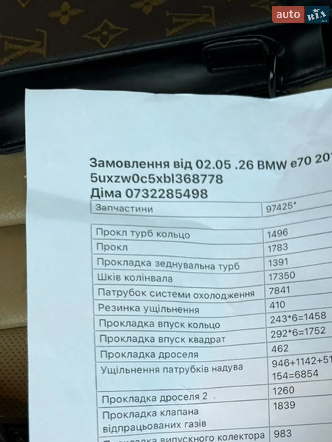 2010 BMW X5 - мініатюра 30