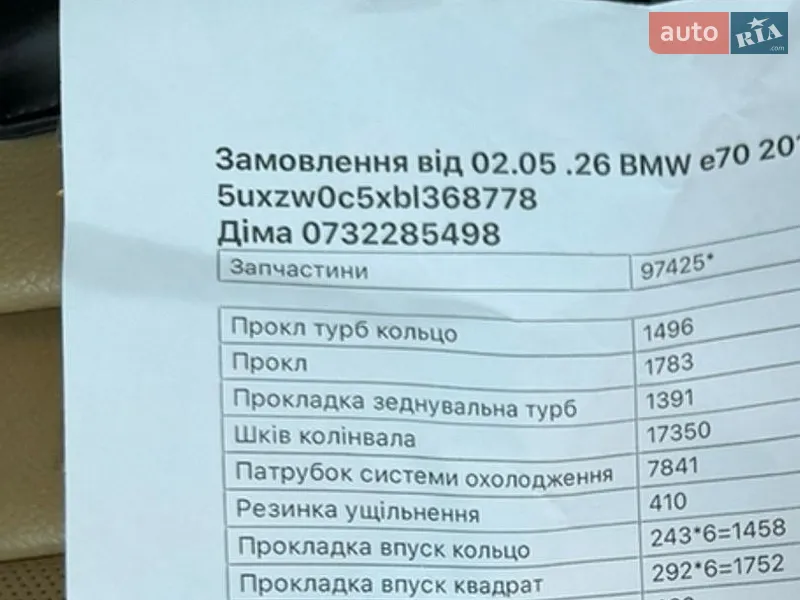 Внедорожник / Кроссовер BMW X5 2010 в Виннице документ