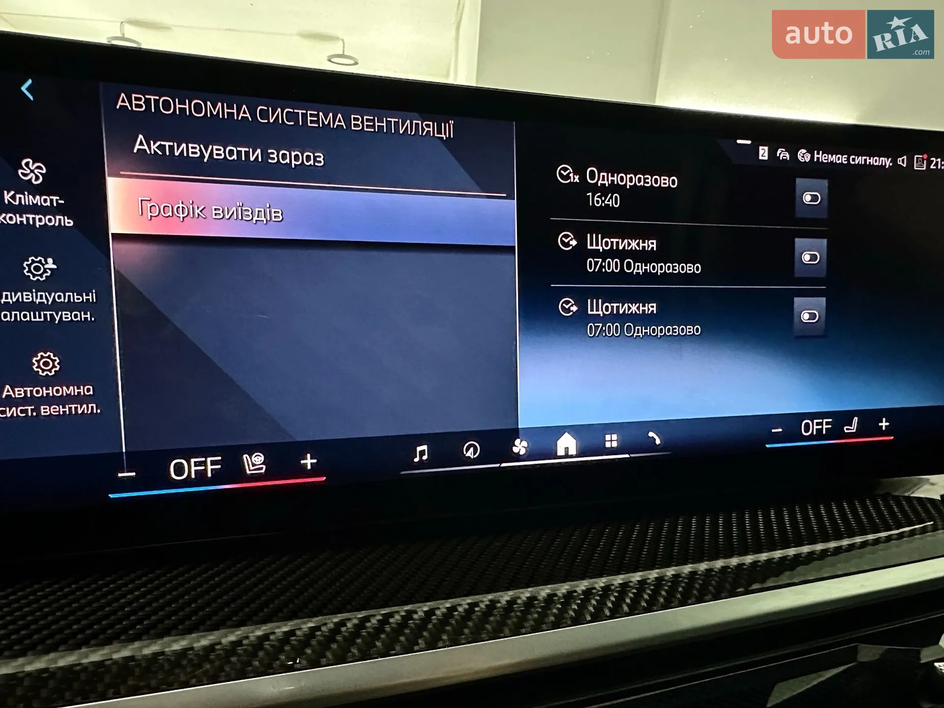 2024 BMW X5 - мініатюра 109