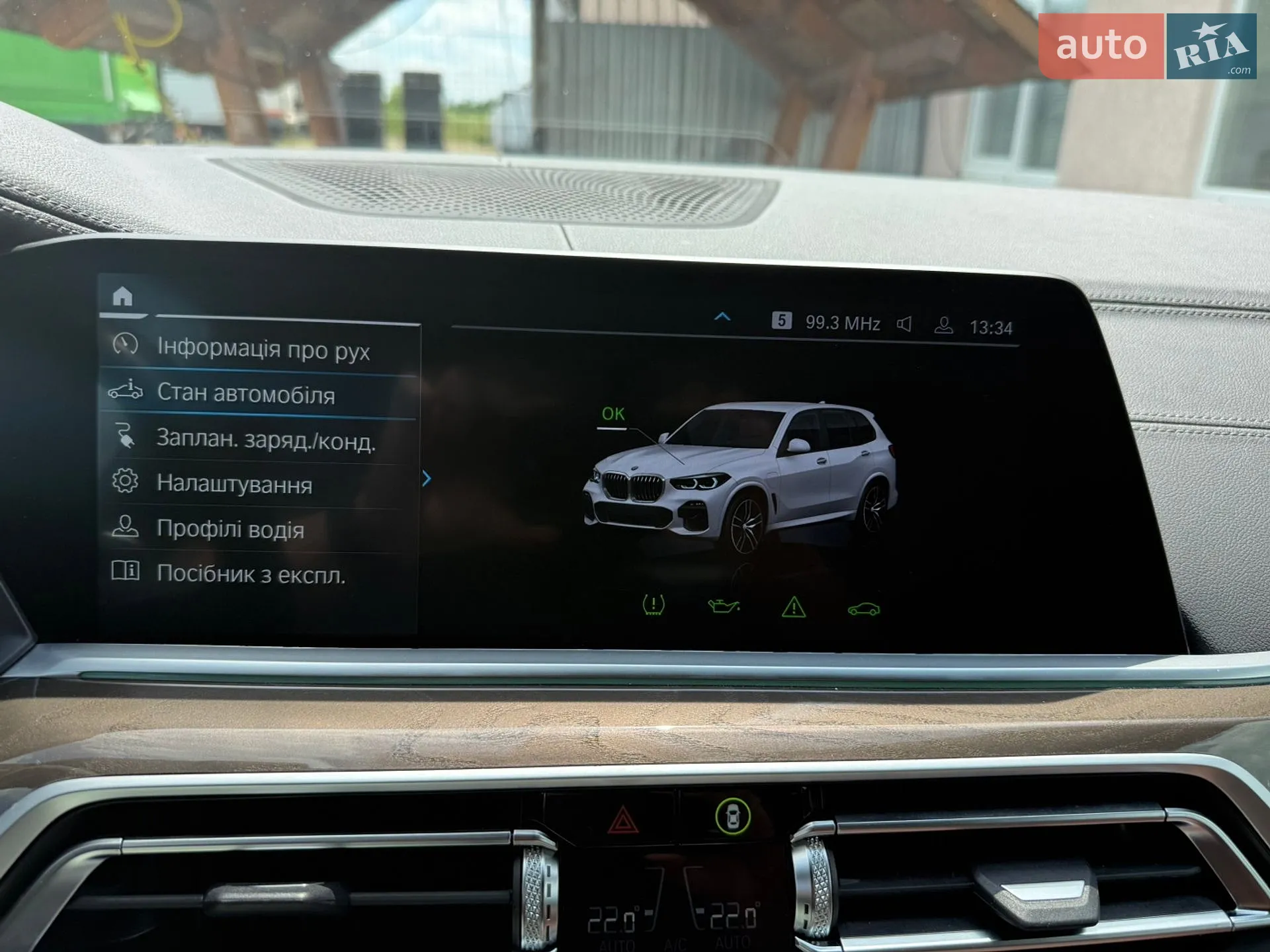 2022 BMW X5 - мініатюра 33