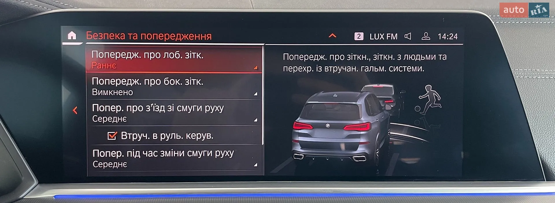 2020 BMW X5 - мініатюра 52