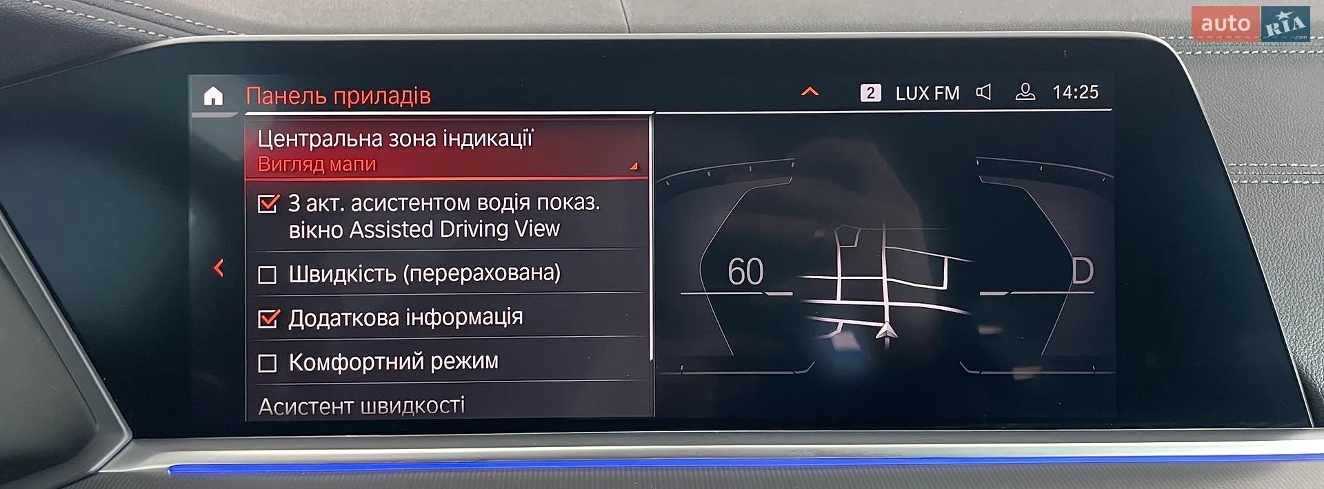 2020 BMW X5 - мініатюра 60