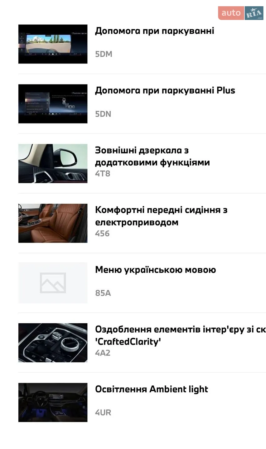 2024 BMW X5 - мініатюра 17