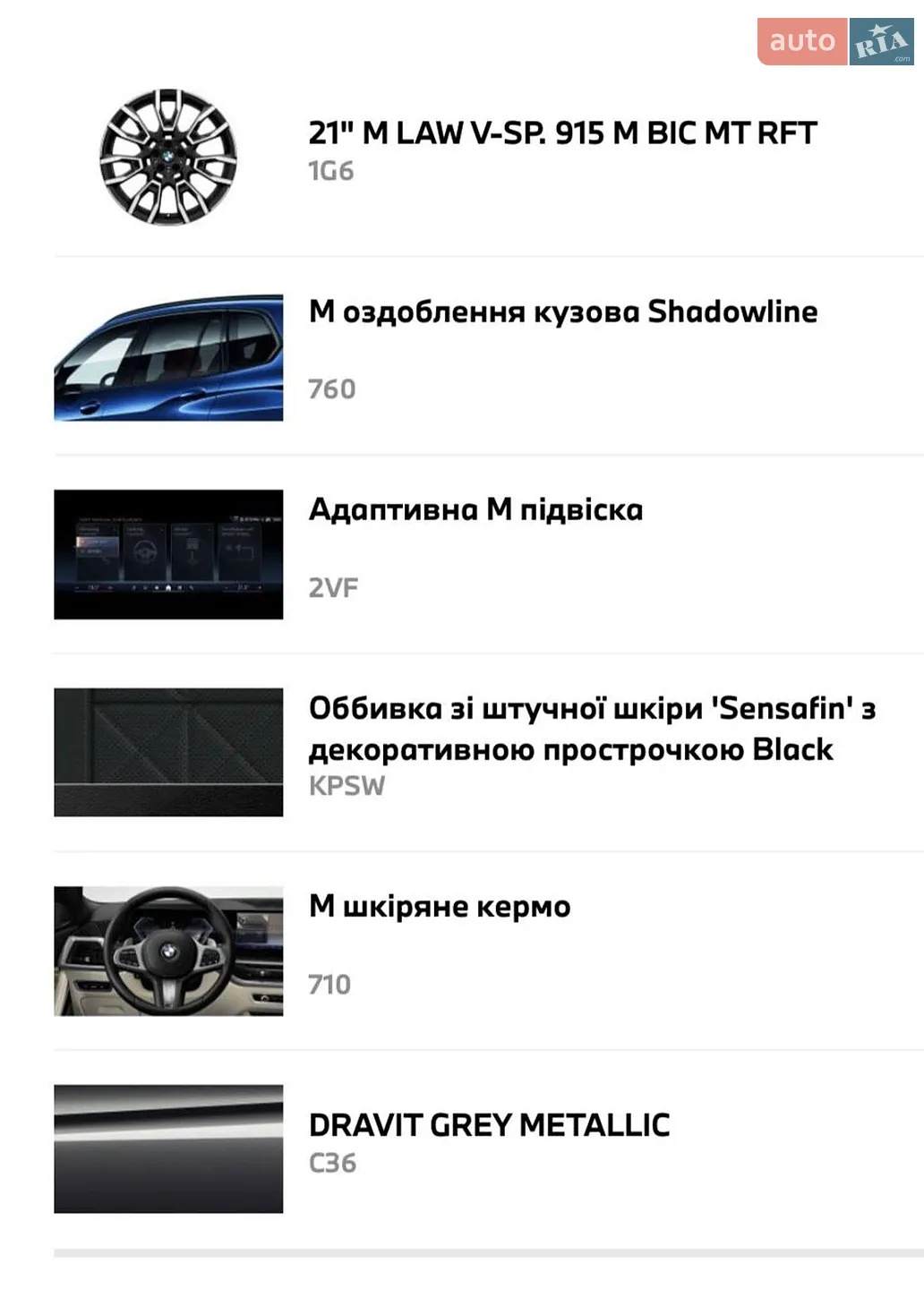 2024 BMW X5 - мініатюра 20
