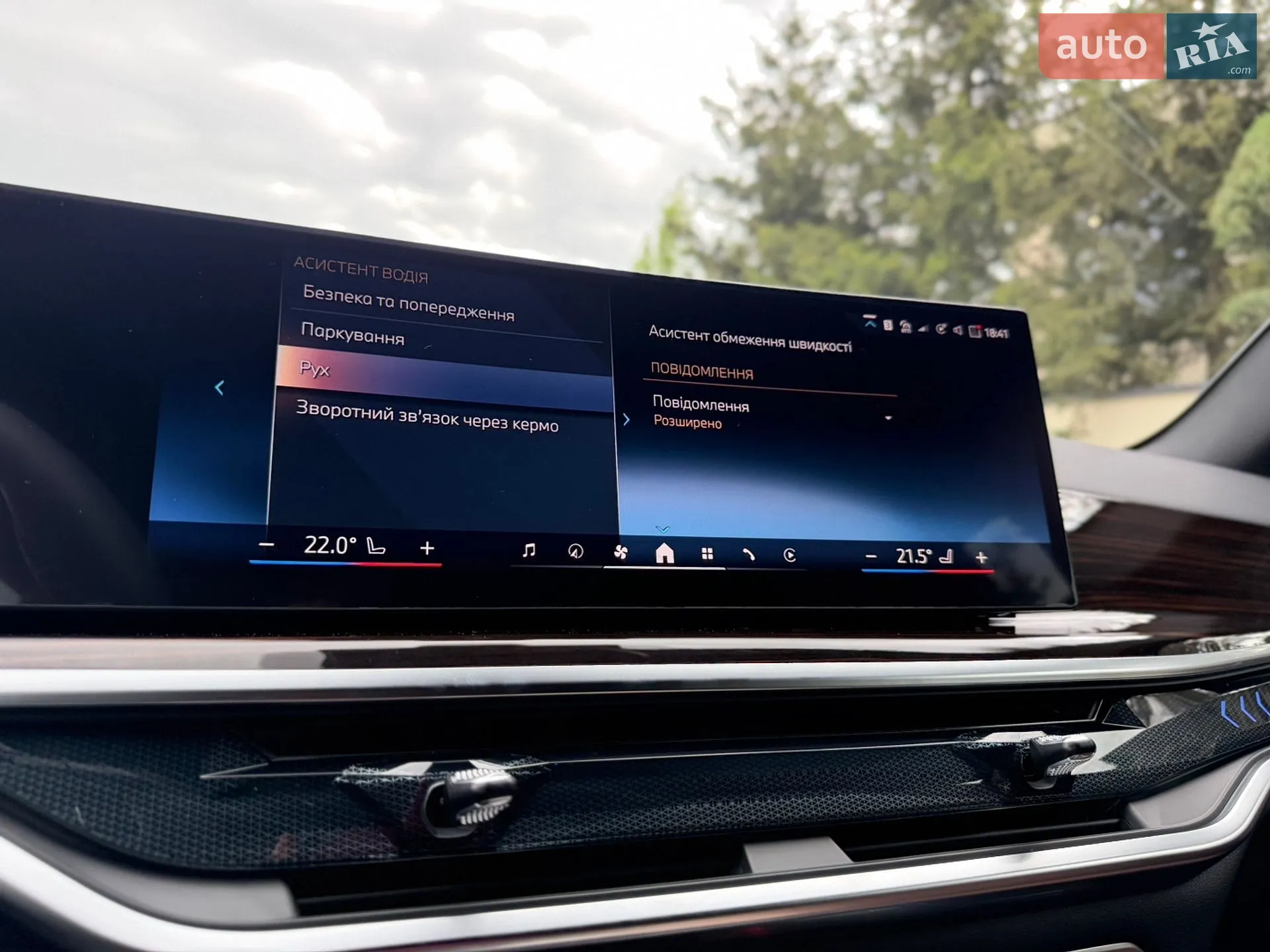 2025 BMW X5 - мініатюра 90