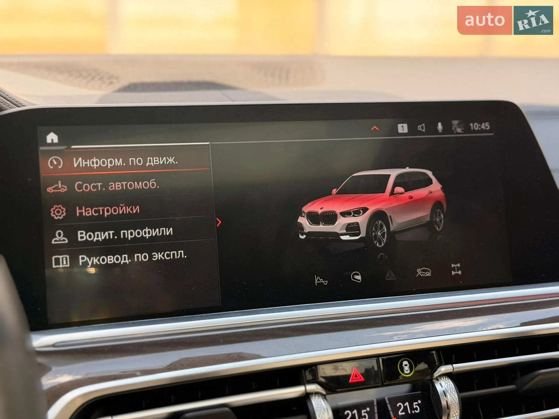 2022 BMW X5 - мініатюра 34