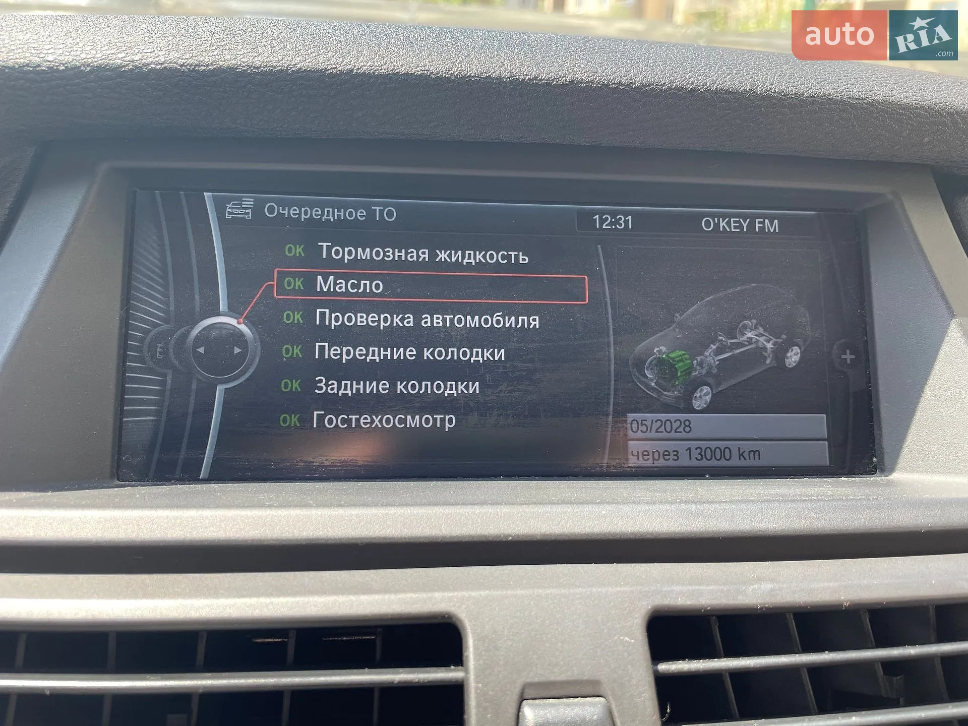 2011 BMW X5 - мініатюра 27