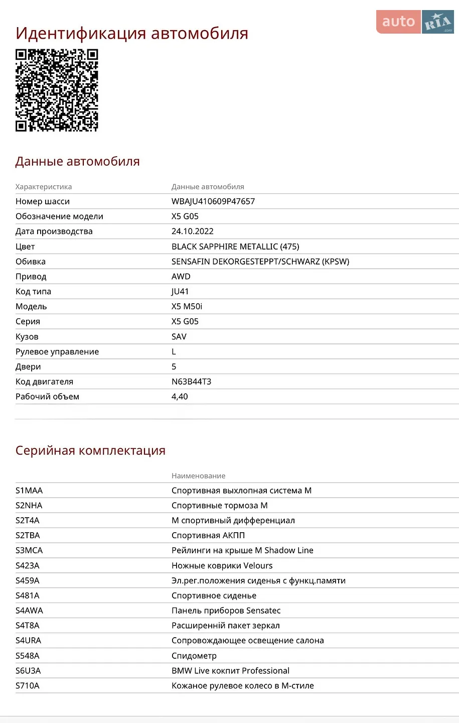2022 BMW X5 - мініатюра 25