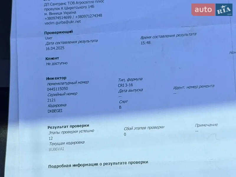 Внедорожник / Кроссовер BMW X5 2012 в Виннице документ