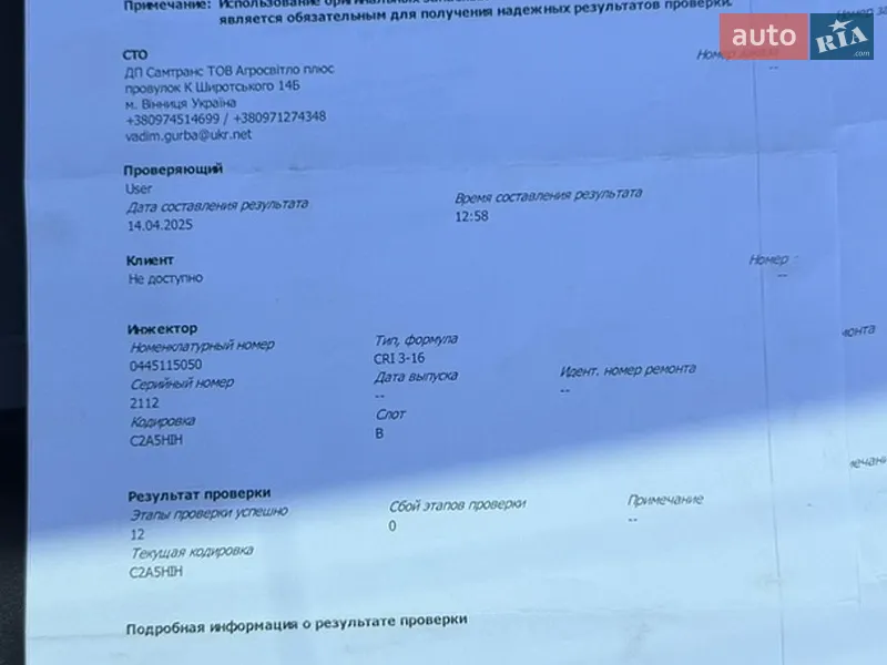 Внедорожник / Кроссовер BMW X5 2012 в Виннице документ