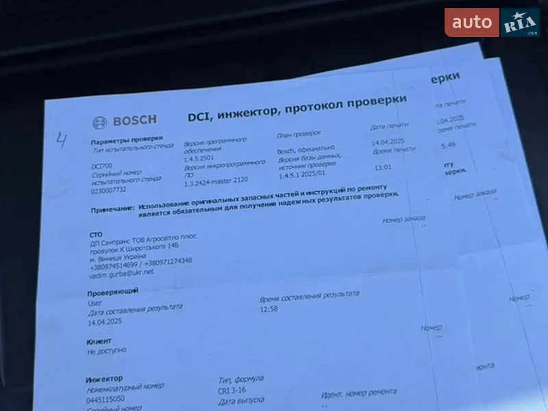 Внедорожник / Кроссовер BMW X5 2012 в Виннице документ 10 фото Внедорожник / Кроссовер BMW X5 2012 в Виннице документ