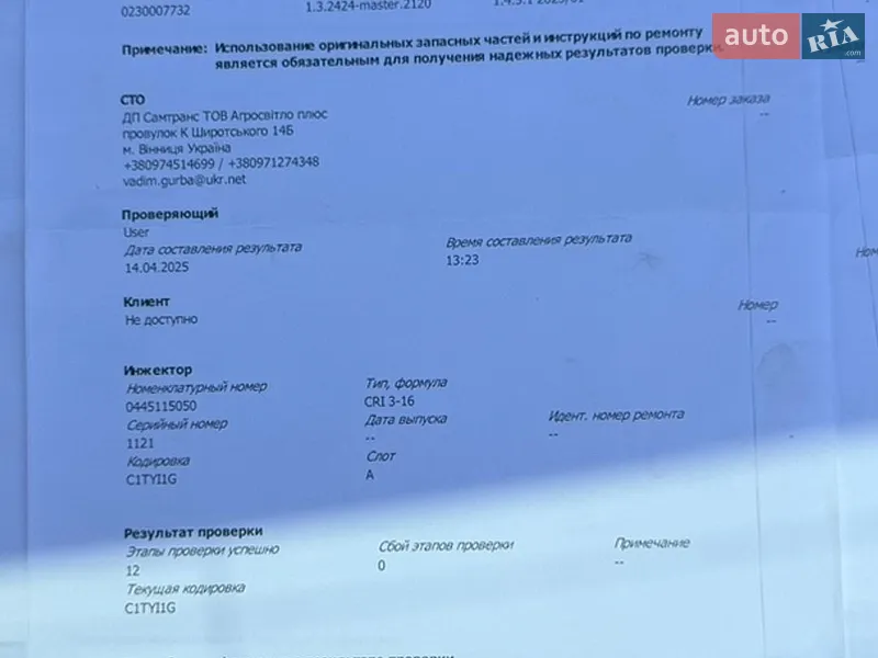 Внедорожник / Кроссовер BMW X5 2012 в Виннице документ 11 фото Внедорожник / Кроссовер BMW X5 2012 в Виннице документ