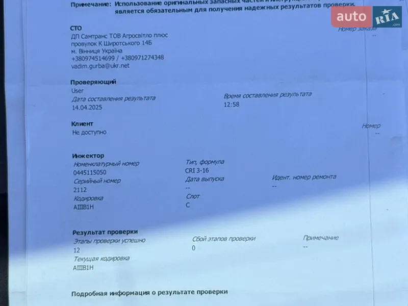 Внедорожник / Кроссовер BMW X5 2012 в Виннице документ