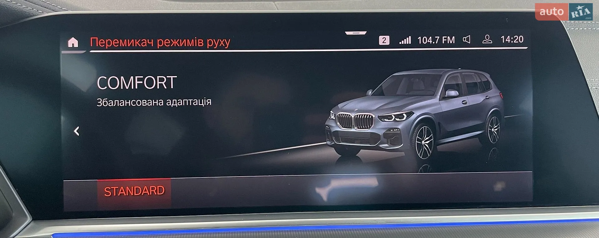2020 BMW X5 - мініатюра 42