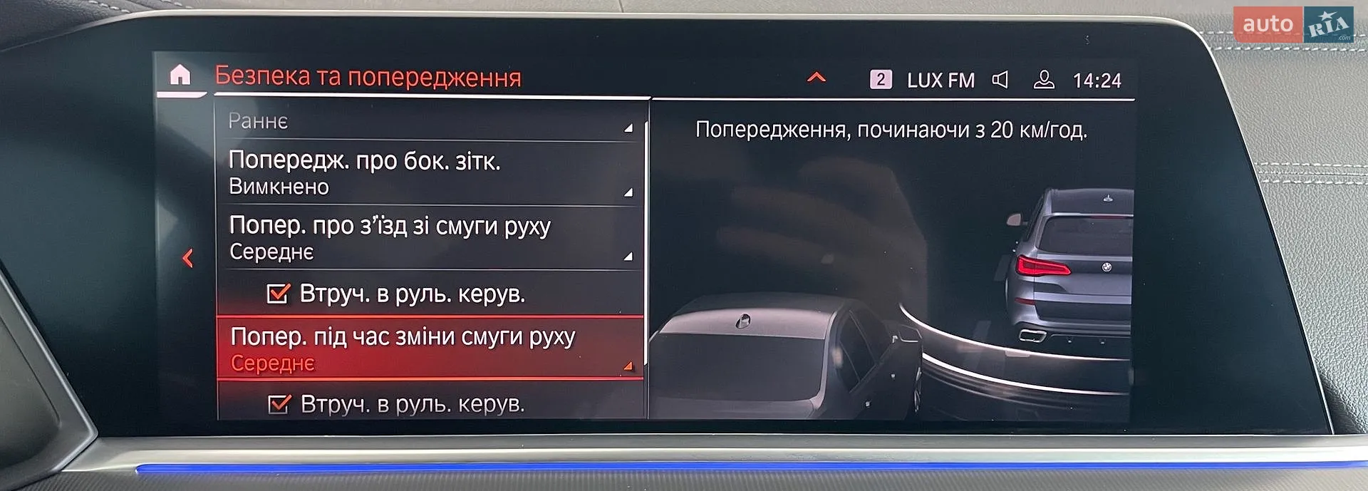2020 BMW X5 - мініатюра 54