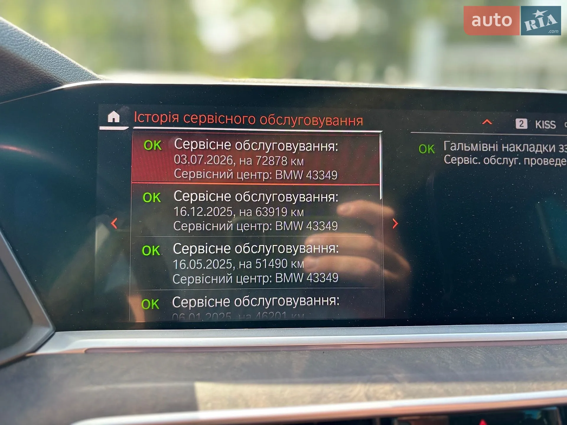 2022 BMW X5 - мініатюра 61