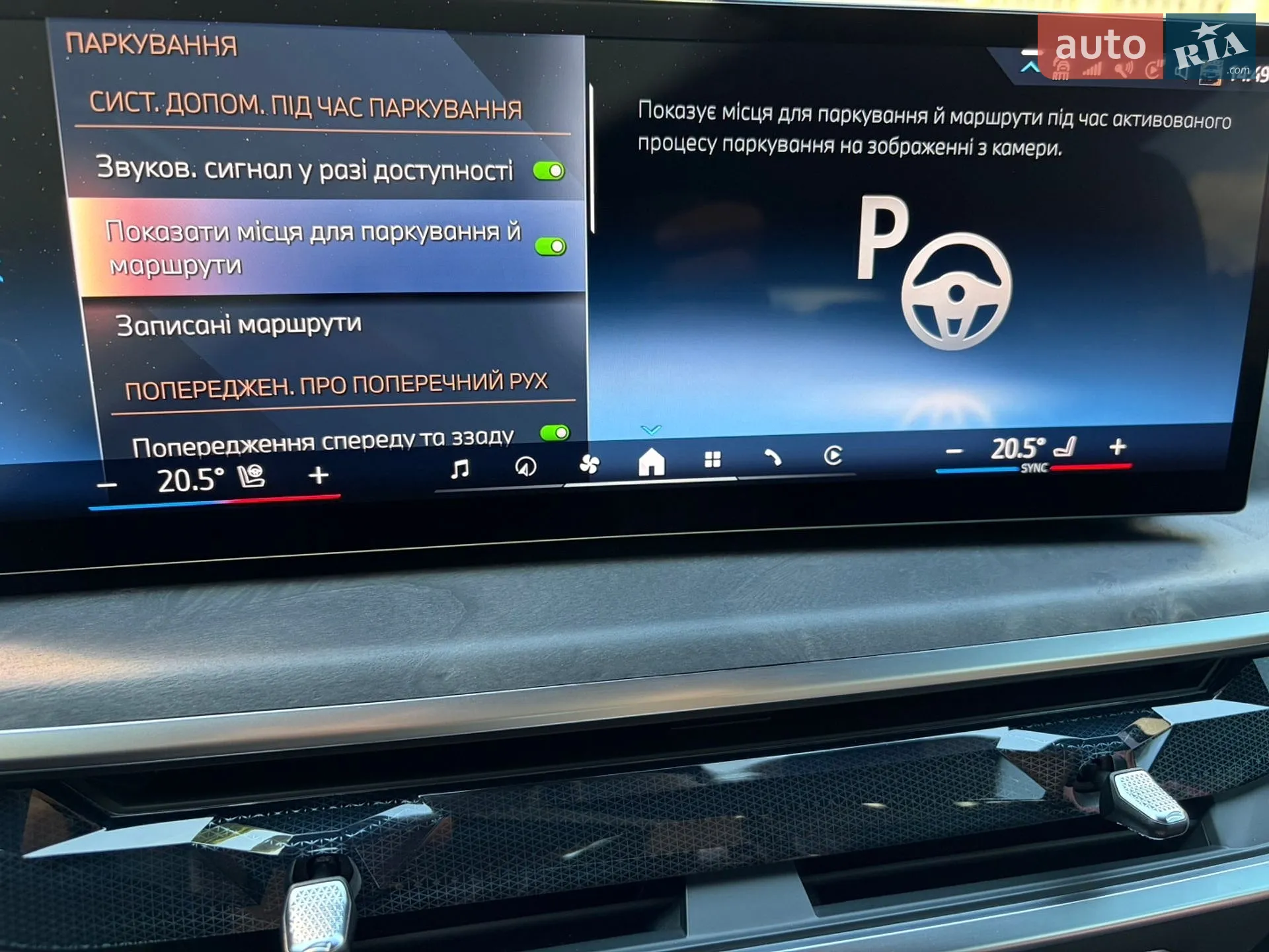 2025 BMW X5 - мініатюра 40
