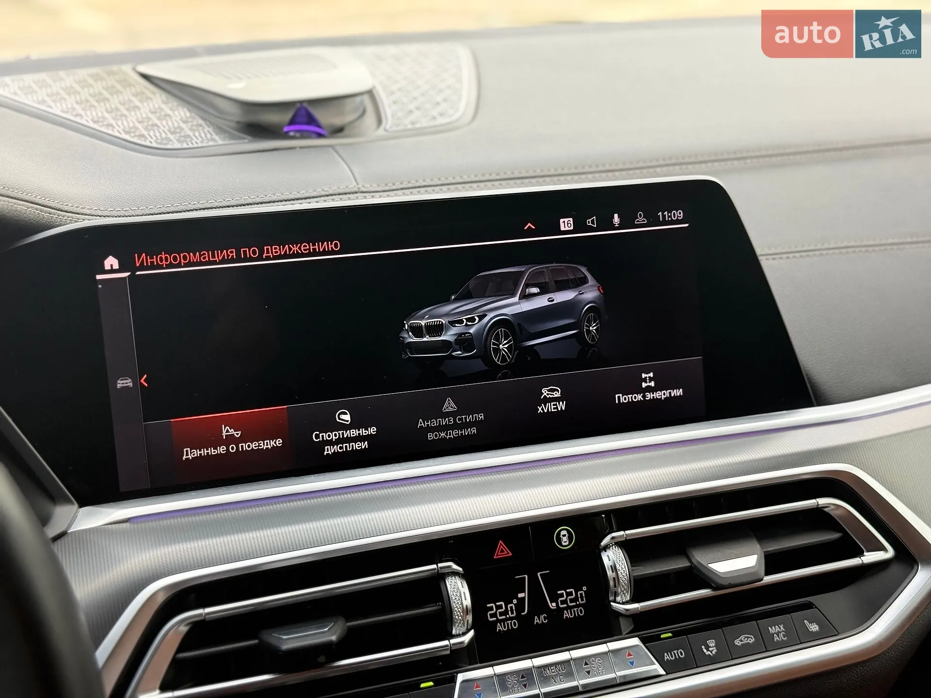 2019 BMW X5 - мініатюра 60