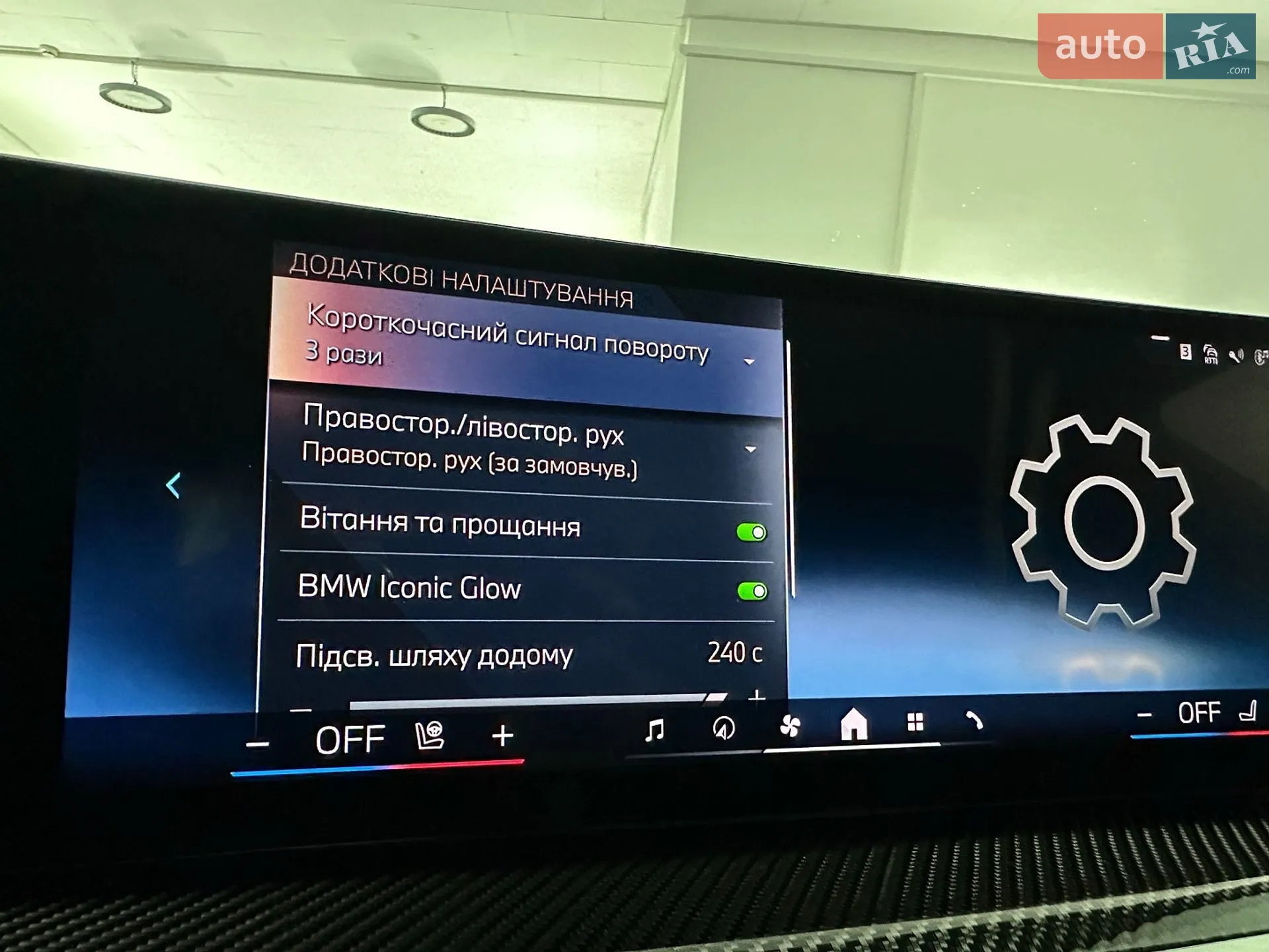 2024 BMW X5 - мініатюра 93