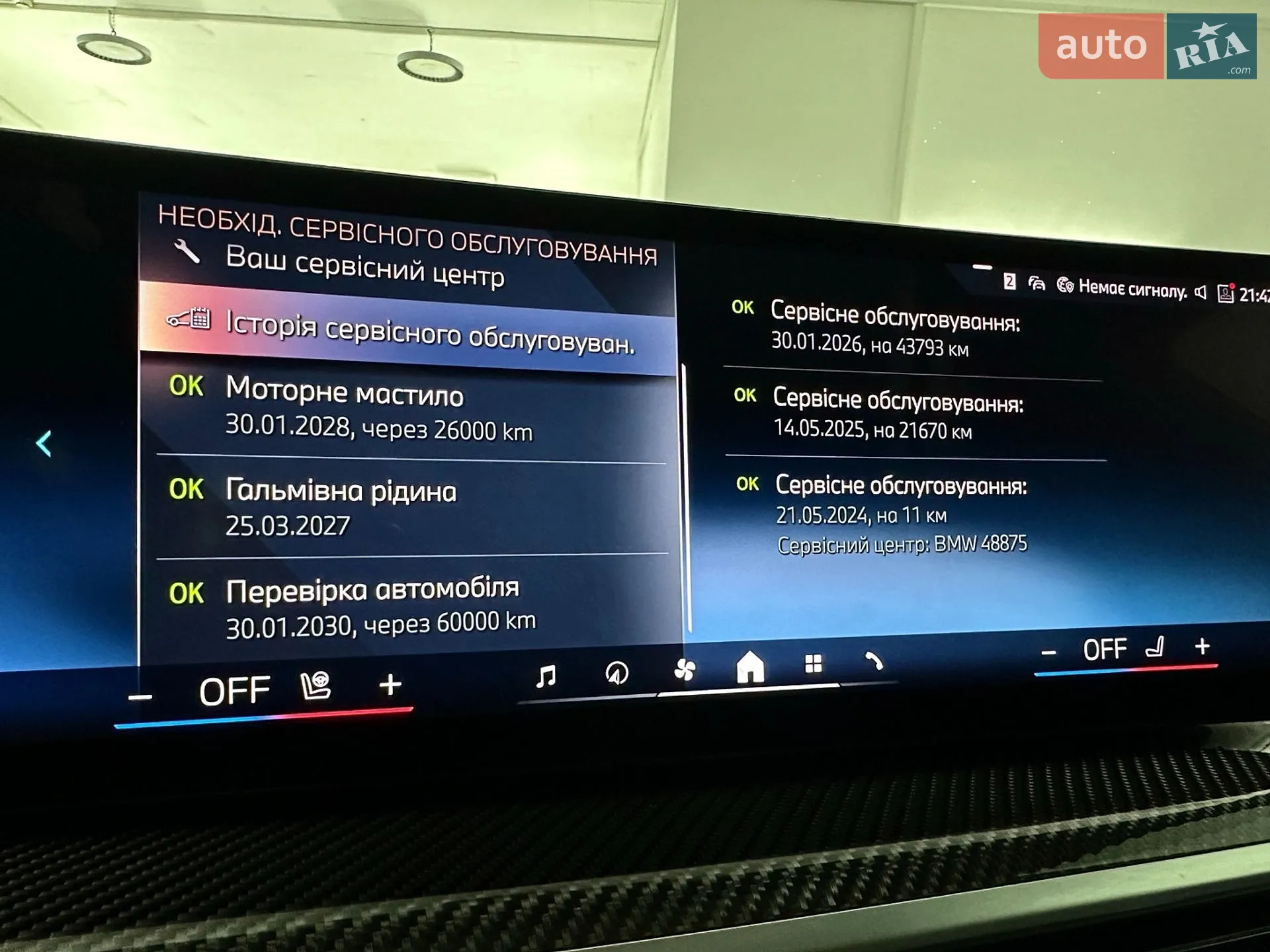 2024 BMW X5 - мініатюра 96