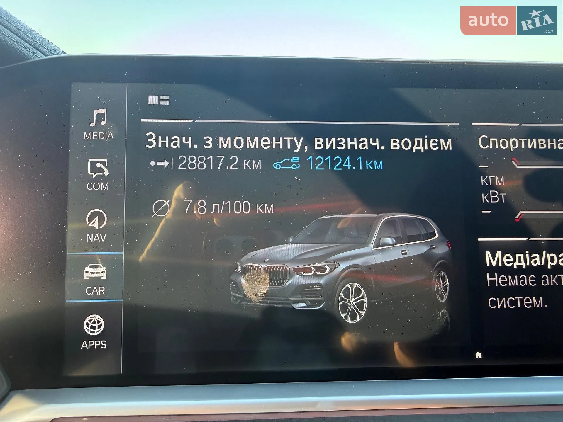 2022 BMW X5 - мініатюра 89