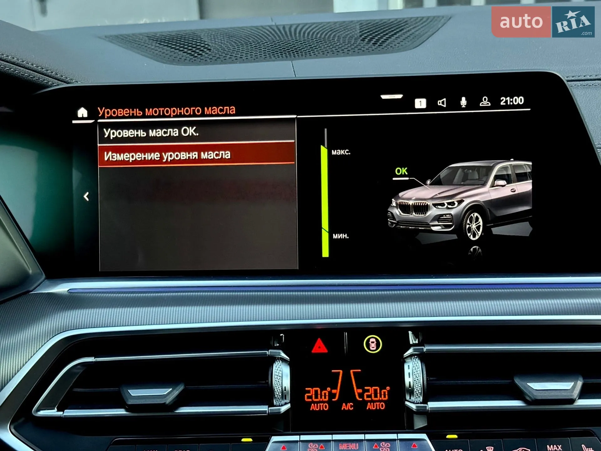 2021 BMW X5 - мініатюра 101