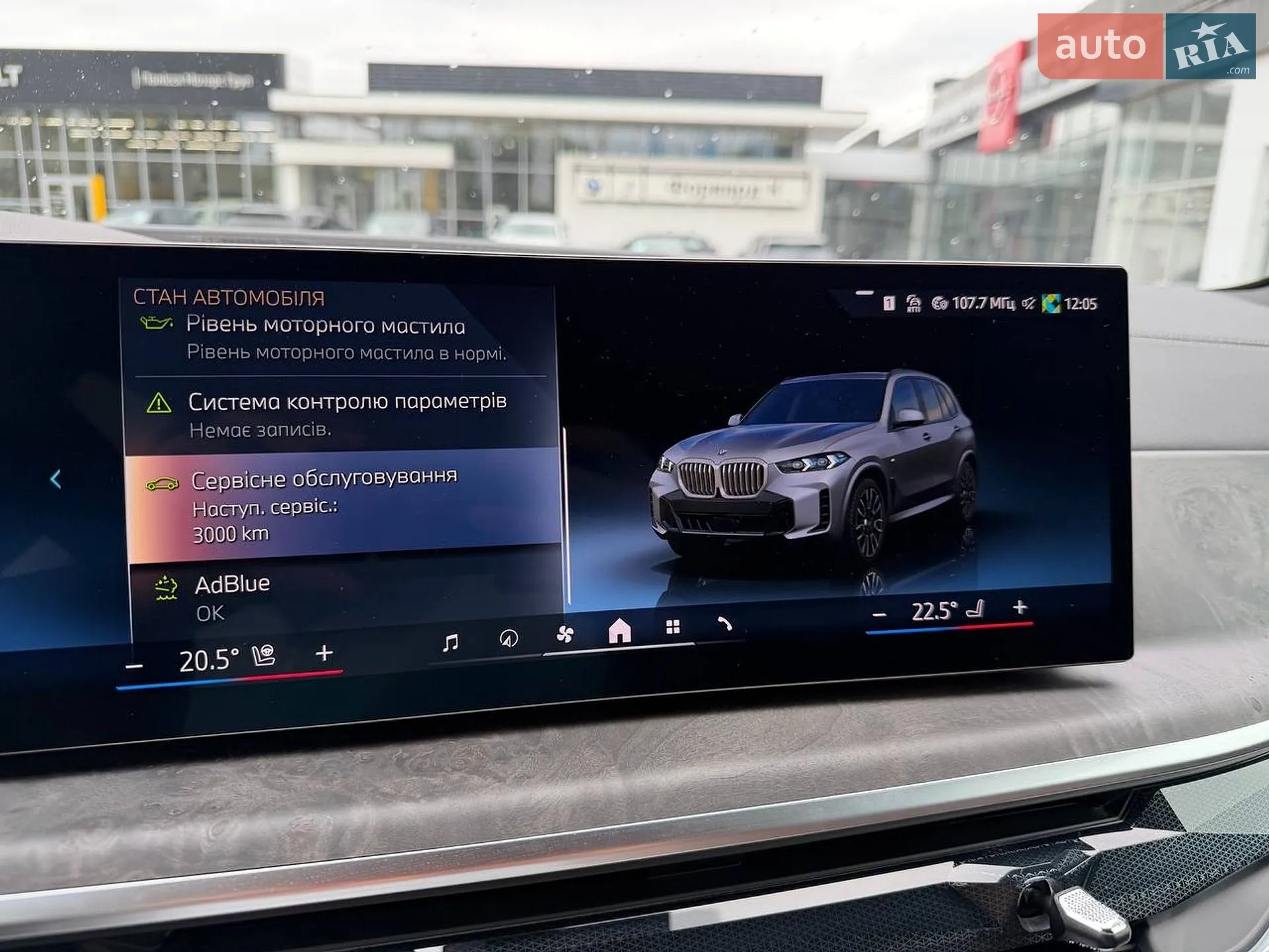 2025 BMW X5 - мініатюра 34