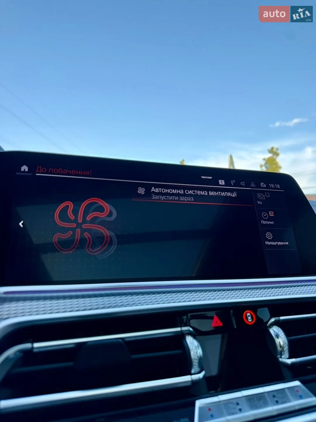 2018 BMW X5 - мініатюра 70