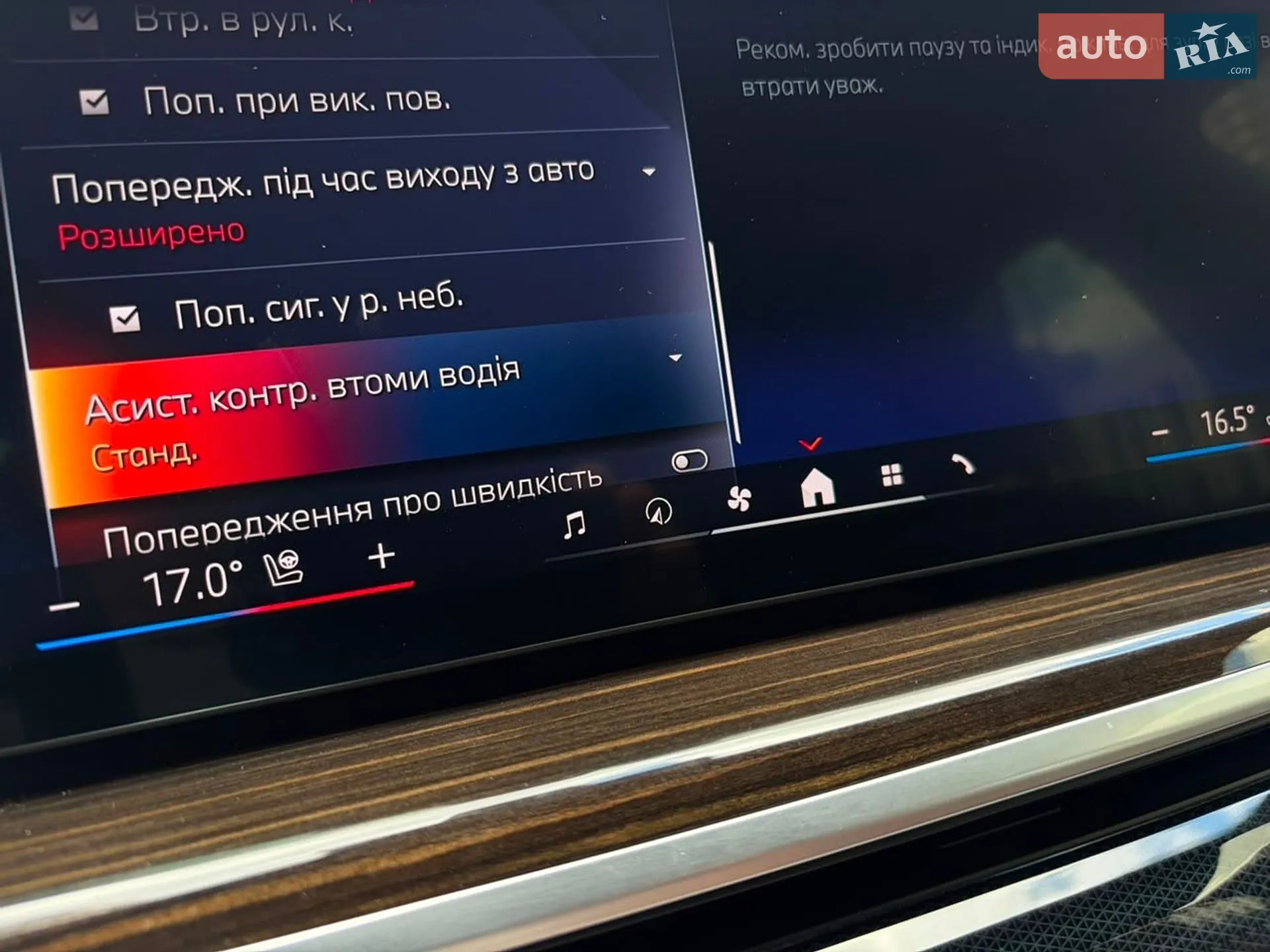 2023 BMW X5 - мініатюра 69