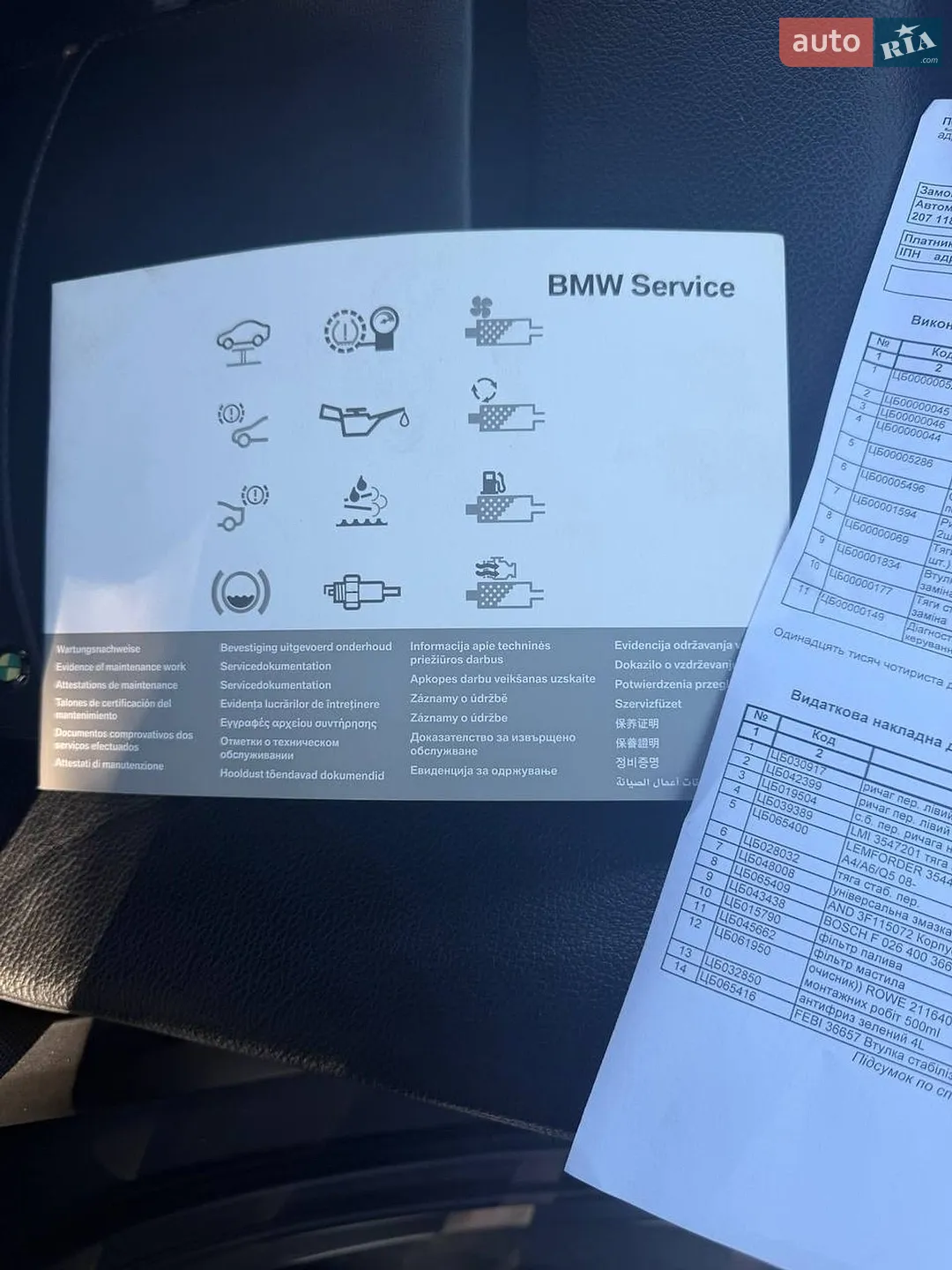 2013 BMW X5 - мініатюра 56