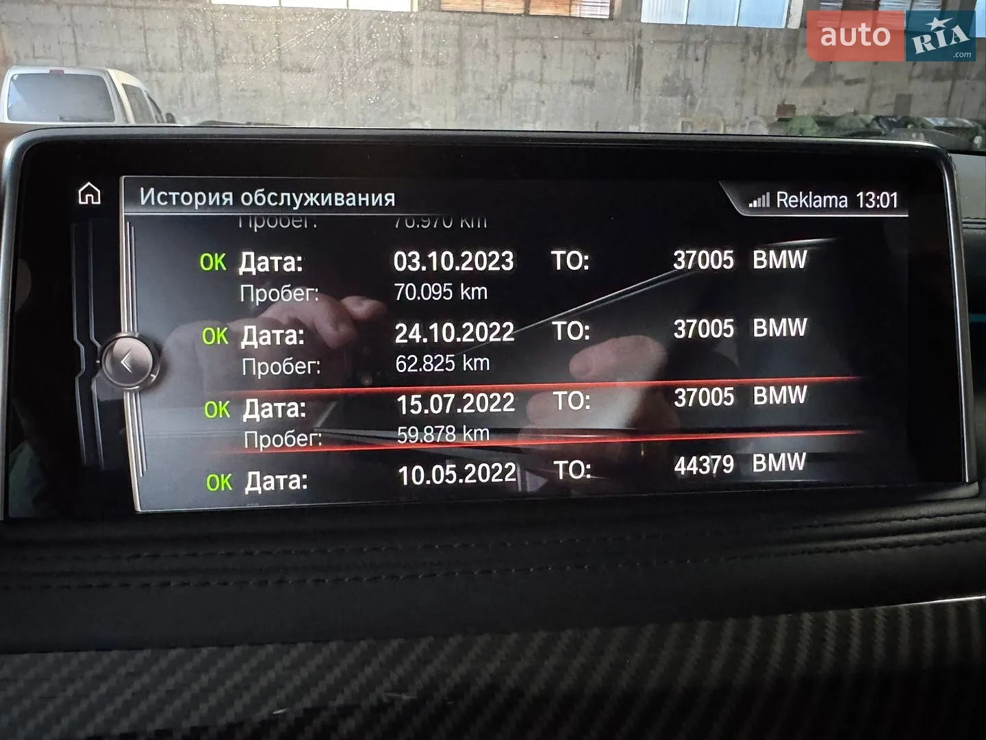 2017 BMW X5 - мініатюра 36